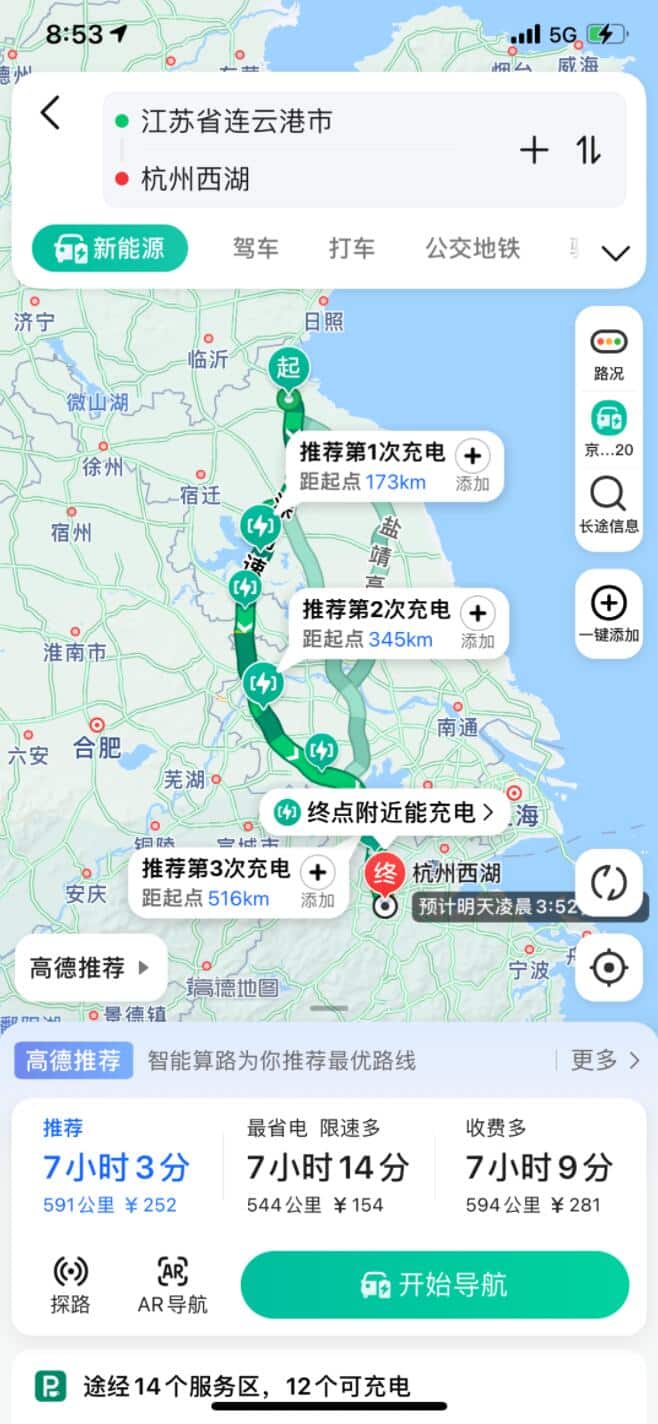 China's most popular navigation app offers new feature to improve experience for NEV owners