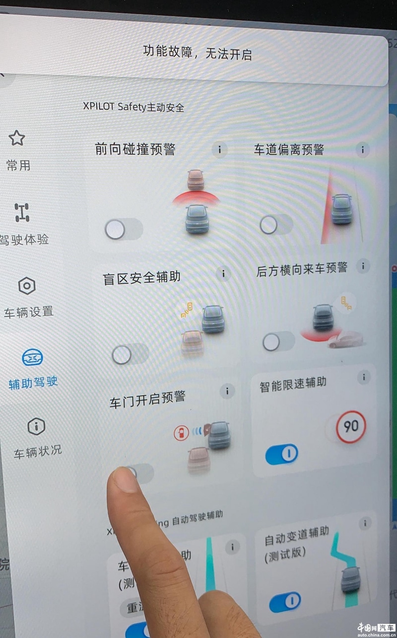Xpeng G3 owner complains about frequent failure of assisted driving function