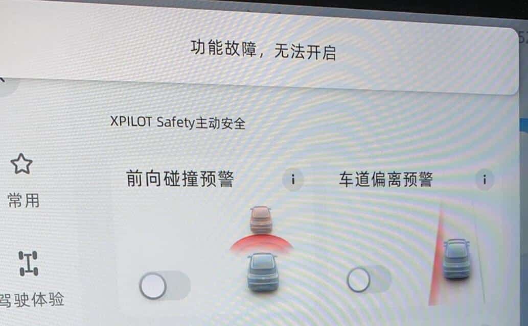 Xpeng G3 owner complains about frequent failure of assisted driving function