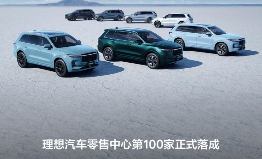 Li Auto's retail centers reach 100