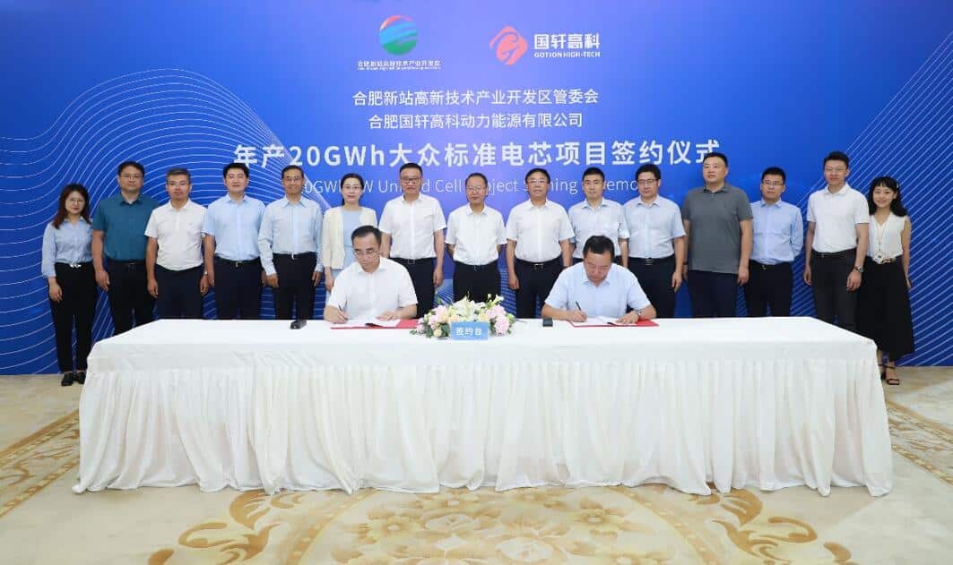 Power battery maker Gotion to build 20 GWh production base in Hefei to supply unified cells to VW