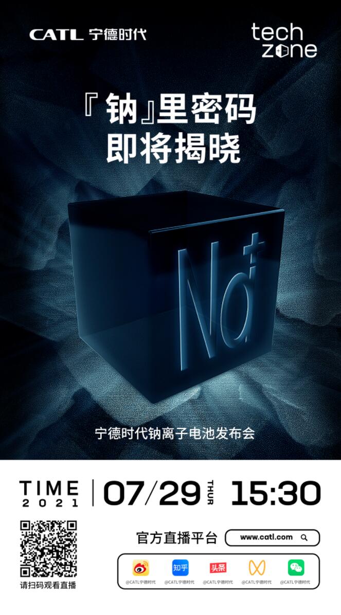 Tesla, Nio supplier CATL to unveil sodium-ion batteries on July 29