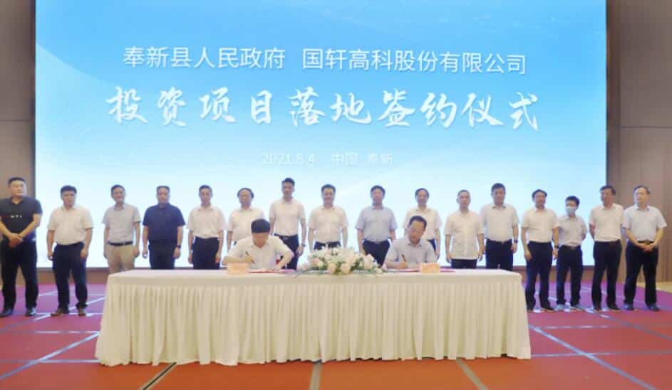 Power battery maker Gotion launches new lithium battery material projects