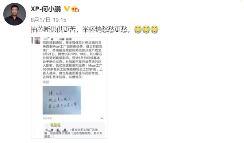 Auto chip shortage fears return as Malaysia's Covid-19 outbreak worsens