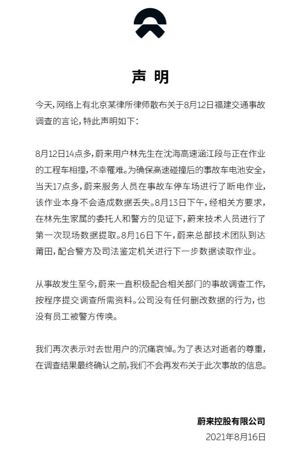 Nio denies staff was summoned, says no data redaction