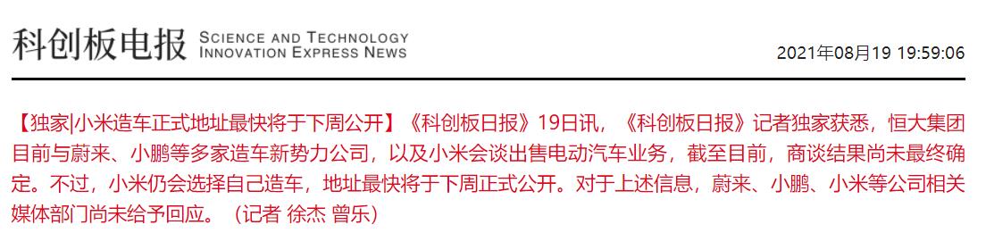 China Evergrande said to be in talks with firms including Nio, Xpeng to sell EV unit