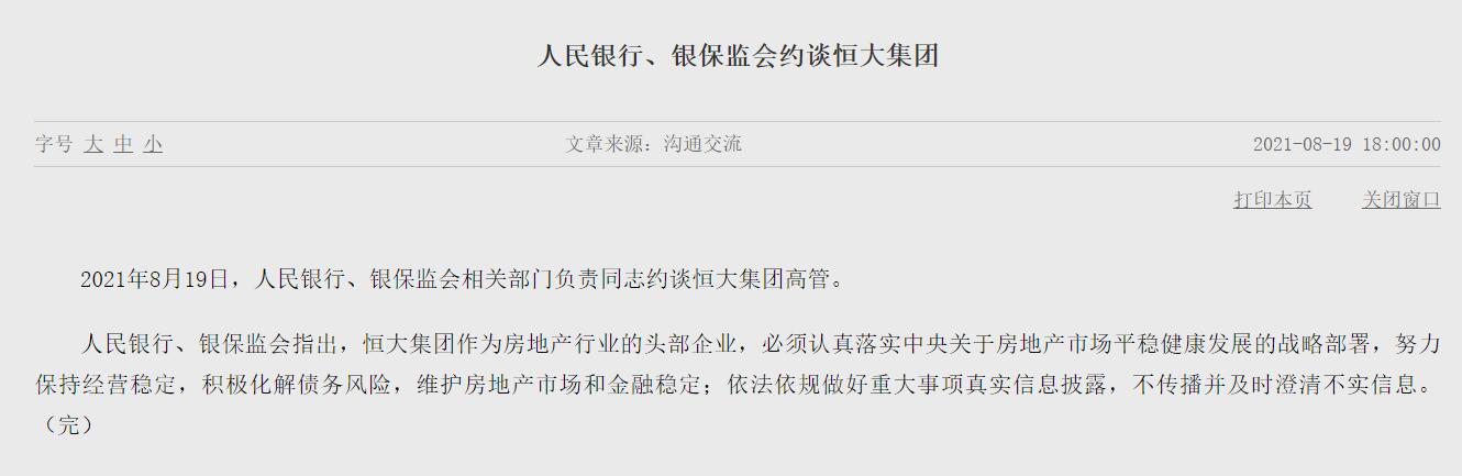 China Evergrande said to be in talks with firms including Nio, Xpeng to sell EV unit