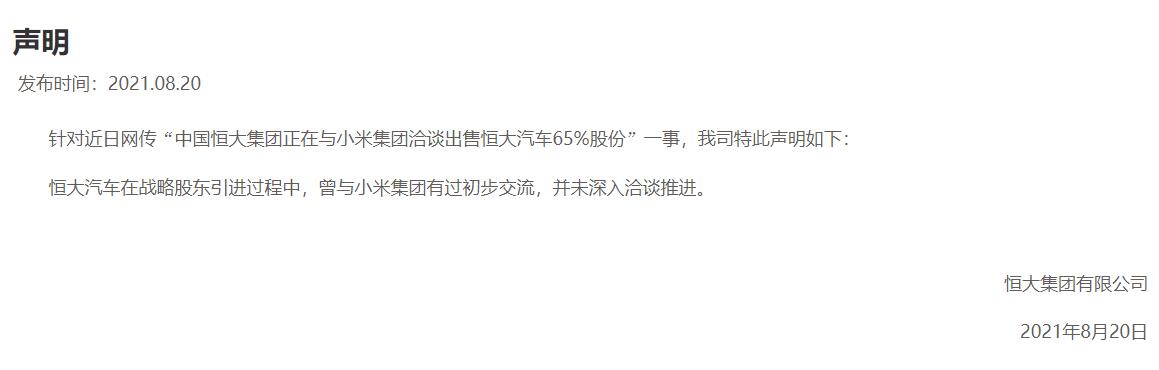 Evergrande, Xiaomi clarify reports of former's EV unit stake sale