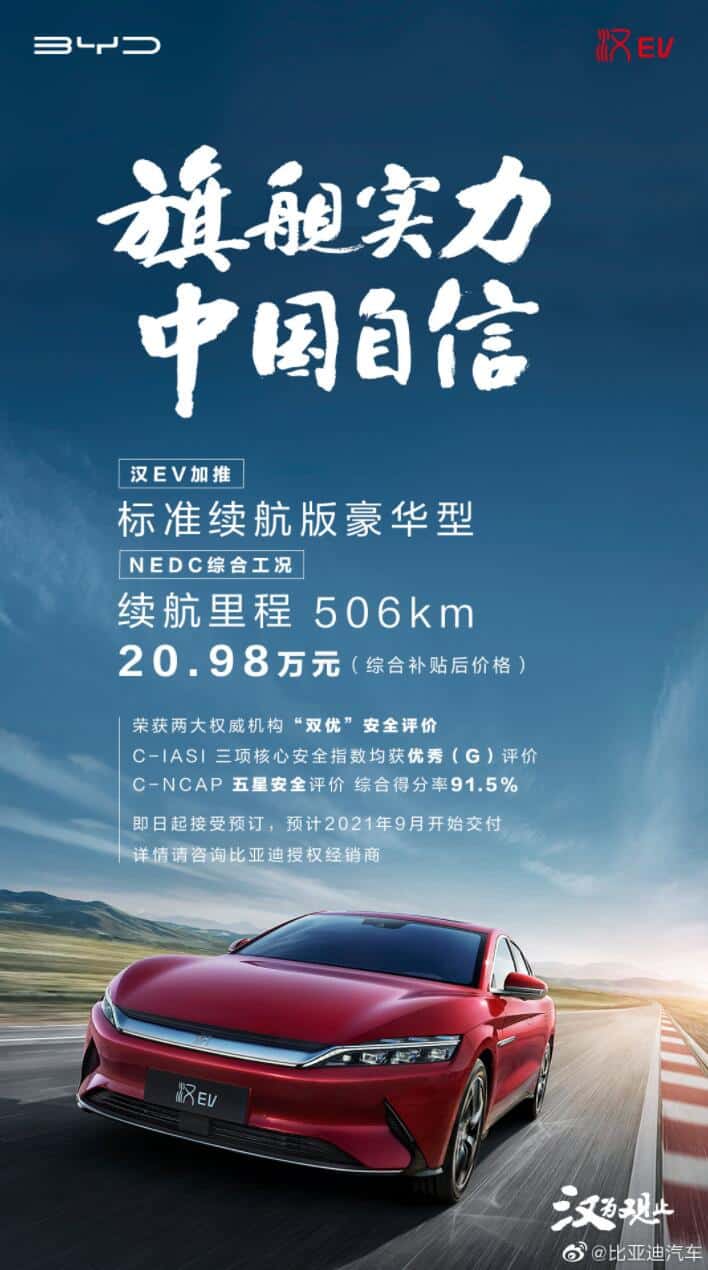 BYD launches lower-priced version of its flagship model after Tesla's Model 3 price cut