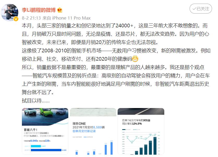 Xpeng exec says it's only a matter of time before Chinese EV trio sees monthly sales exceed 10,000