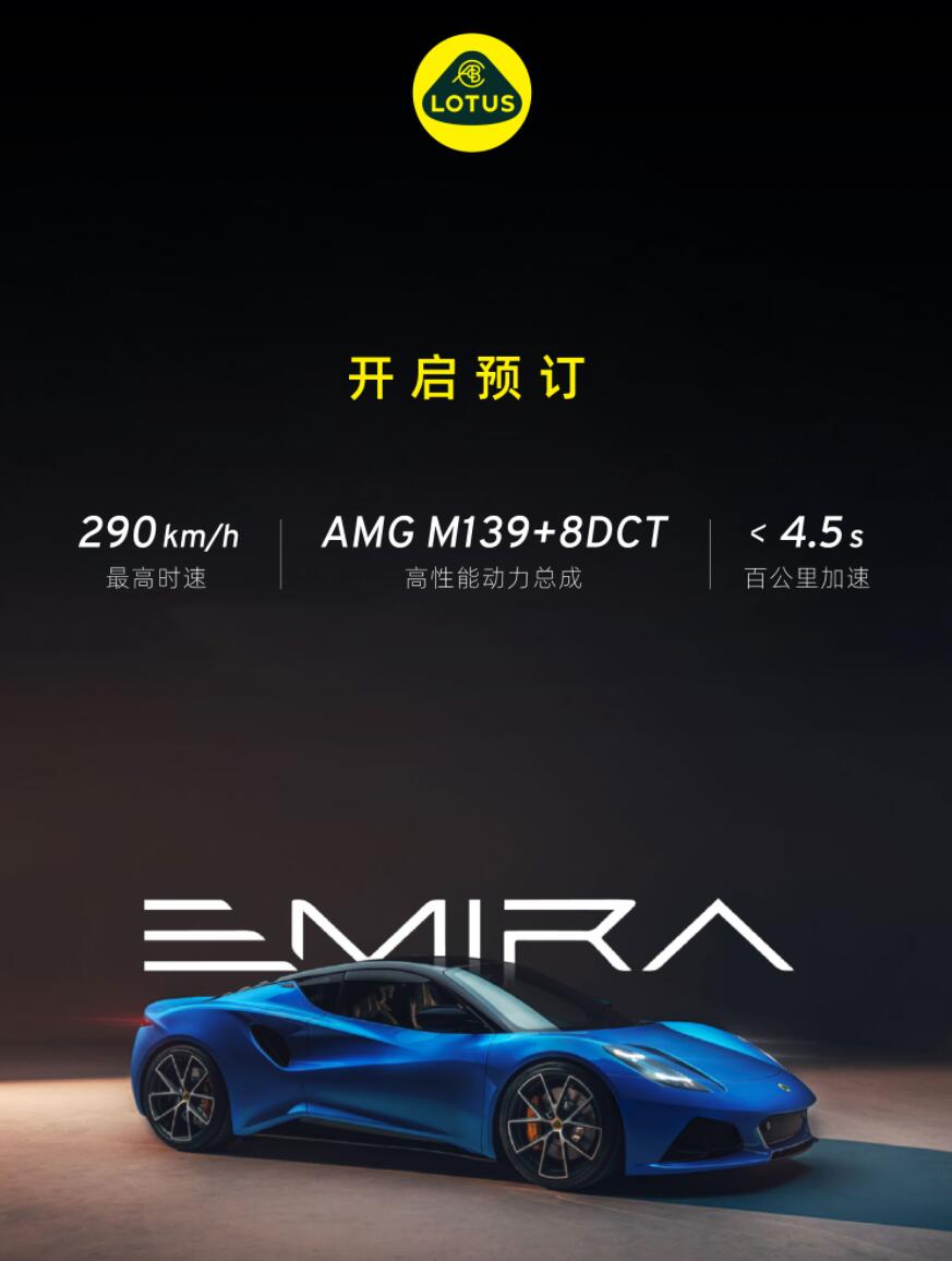 Geely's Lotus forms new firm in China and secures Nio Capital investment