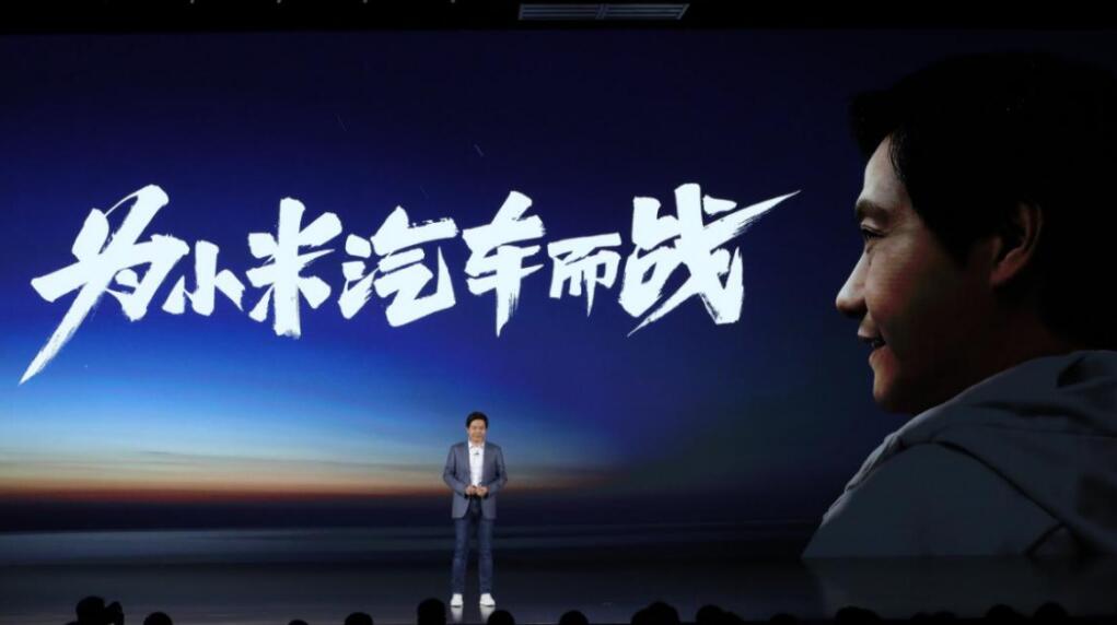 Xiaomi has invested in nearly 40 auto-related firms in past decade