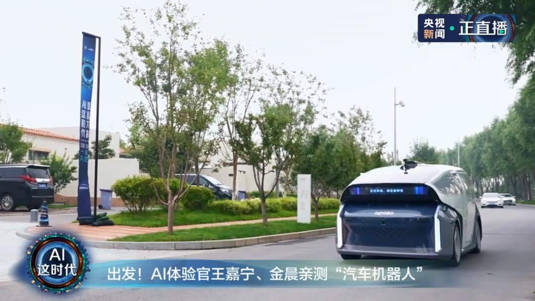 Baidu unveils Apollo robot car without steering wheel