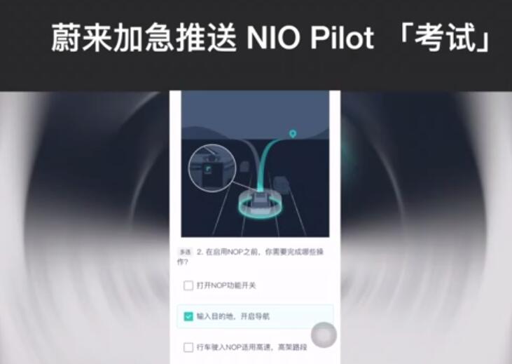 Nio begins requiring users to take test before using assisted driving features