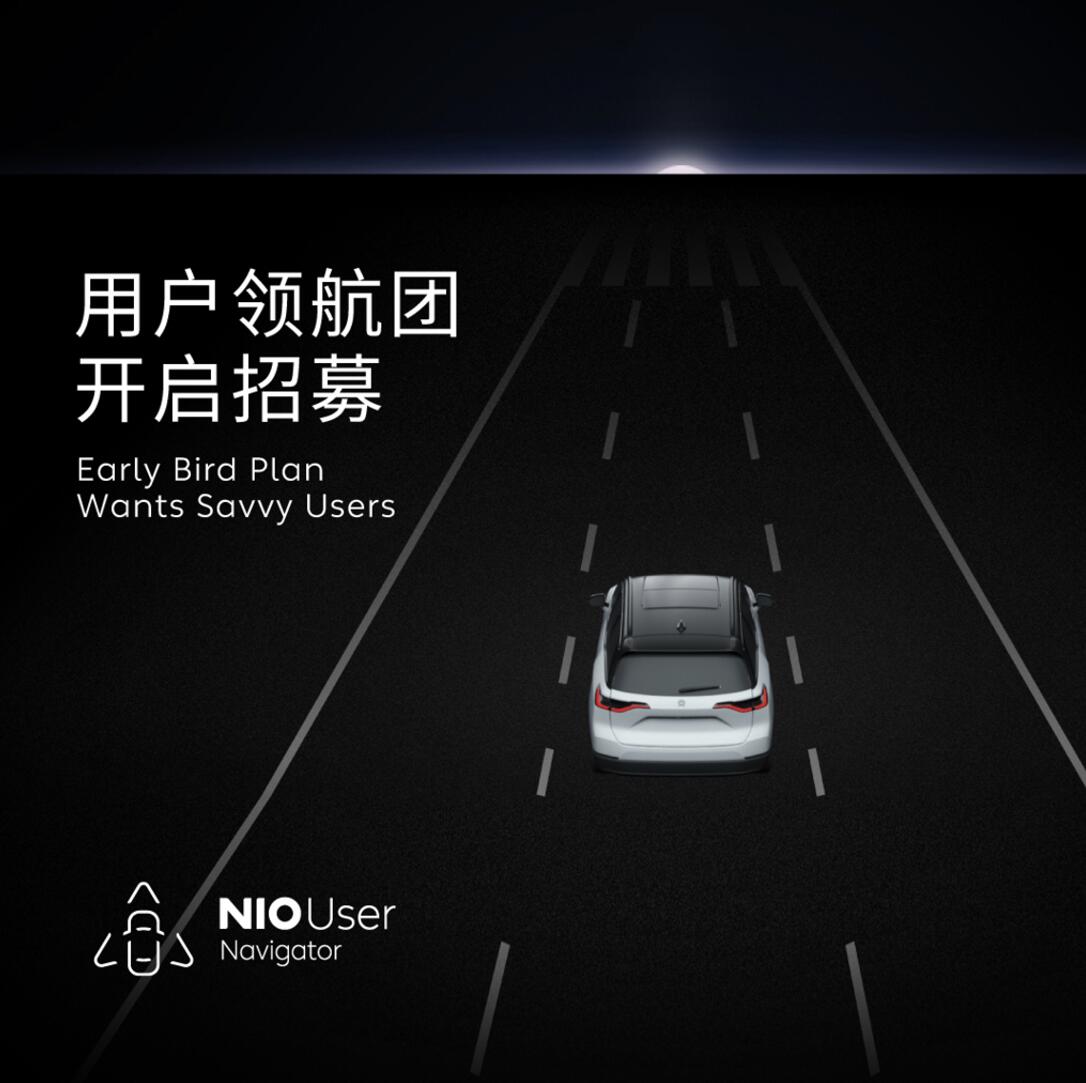 Nio starts recruiting internal test participants for its next major software update, presumably Nio OS 3.0