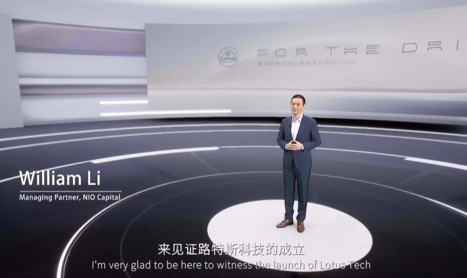 Geely's Lotus forms new firm in China and secures Nio Capital investment