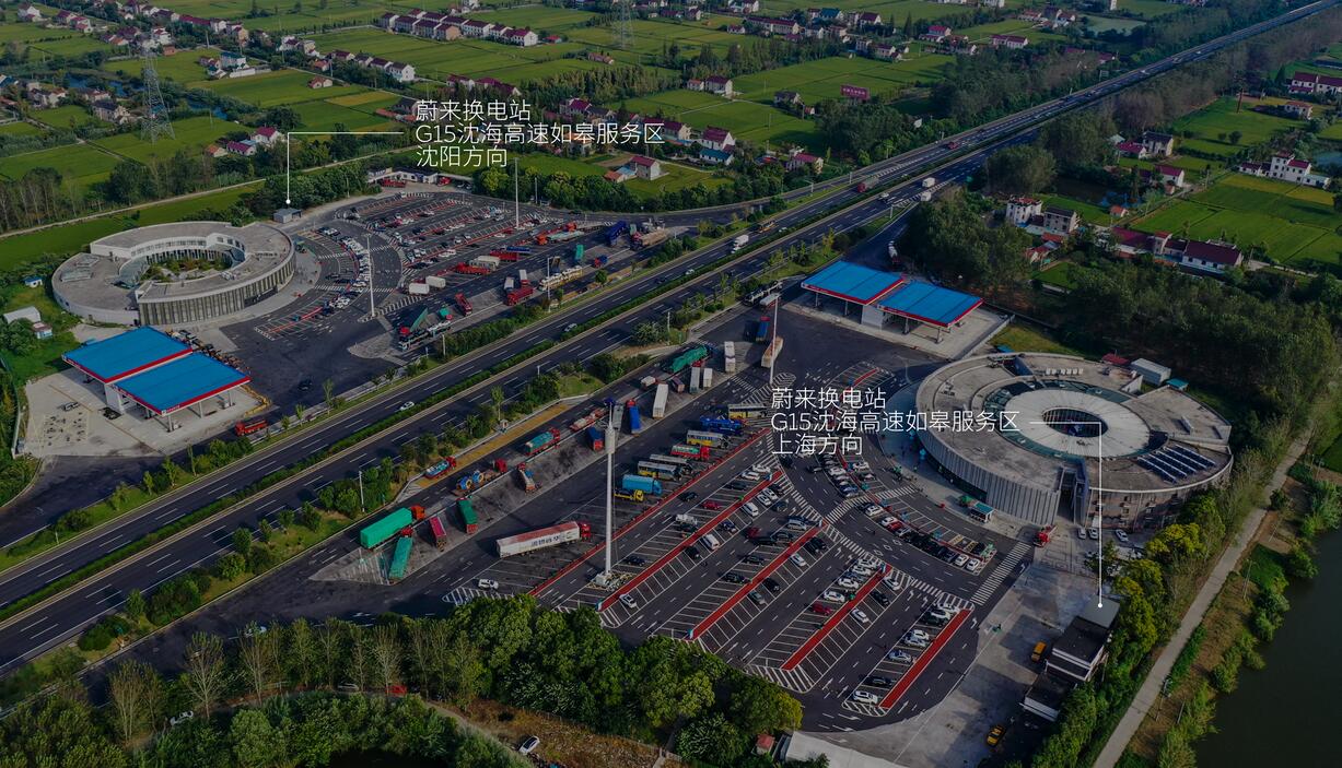 Nio's swap stations along highways exceed 100