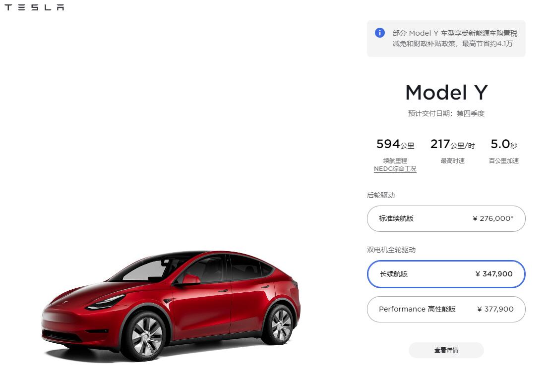Tesla allows Model Y owners in China to pay to boost their vehicles' power