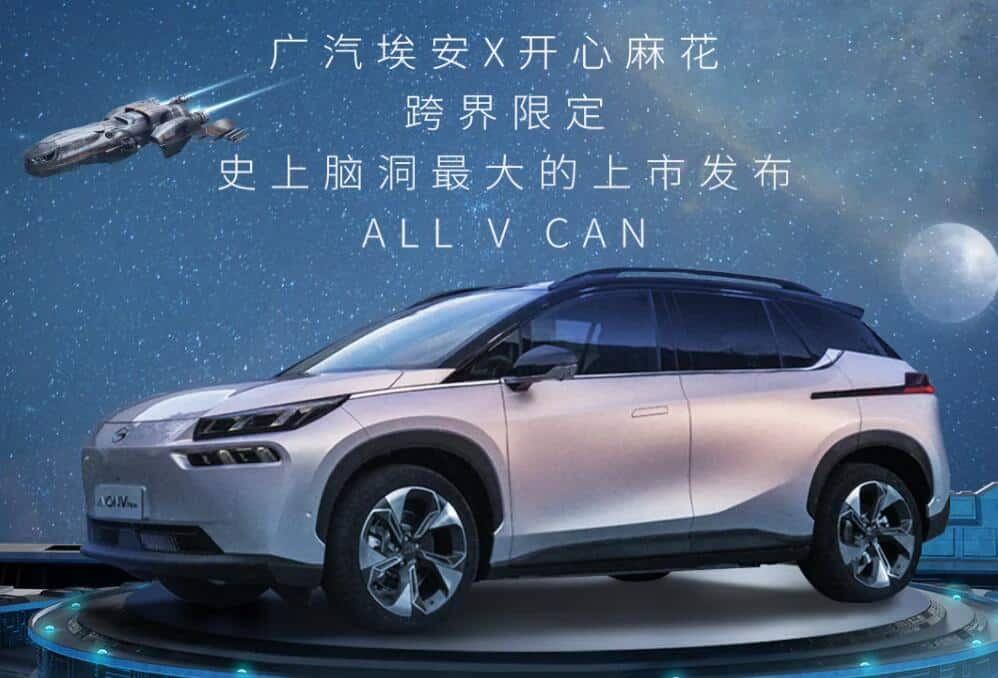 GAC Aion to officially launch Aion V Plus, first model to support its ultrafast charging tech, on Sept 29