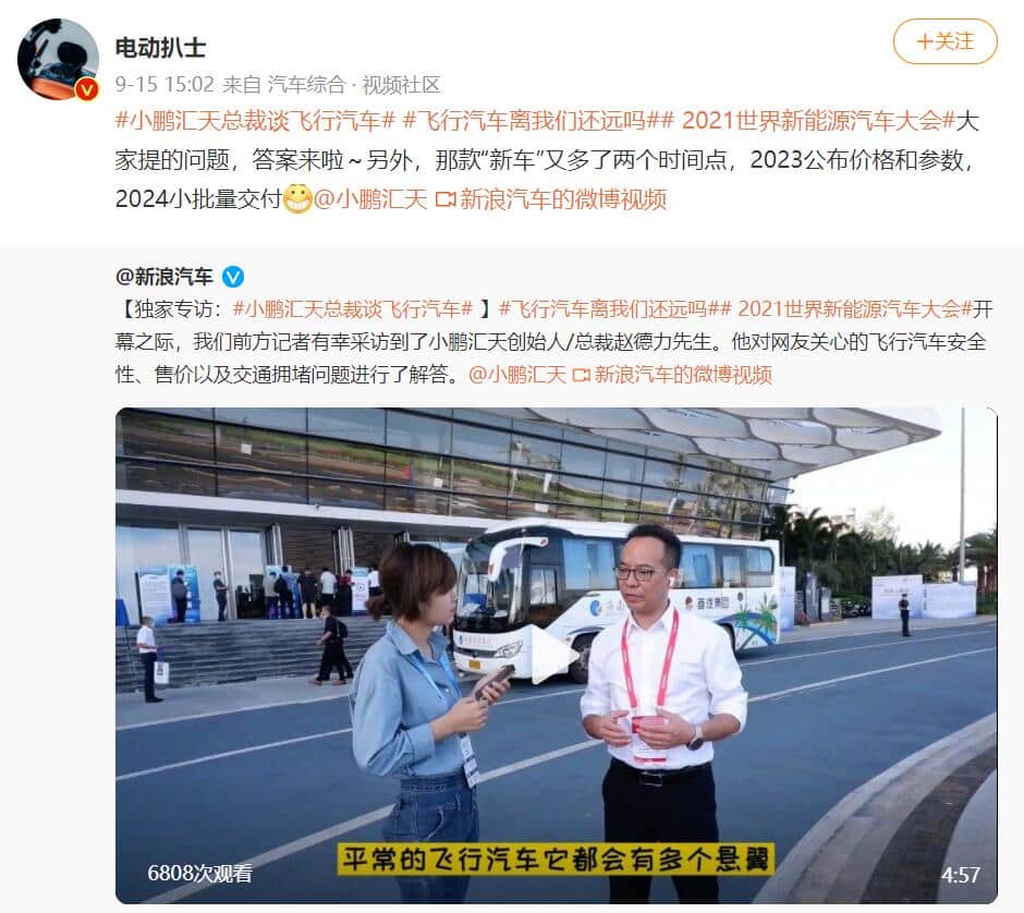 Xpeng said to deliver flying cars in small quantities in 2024