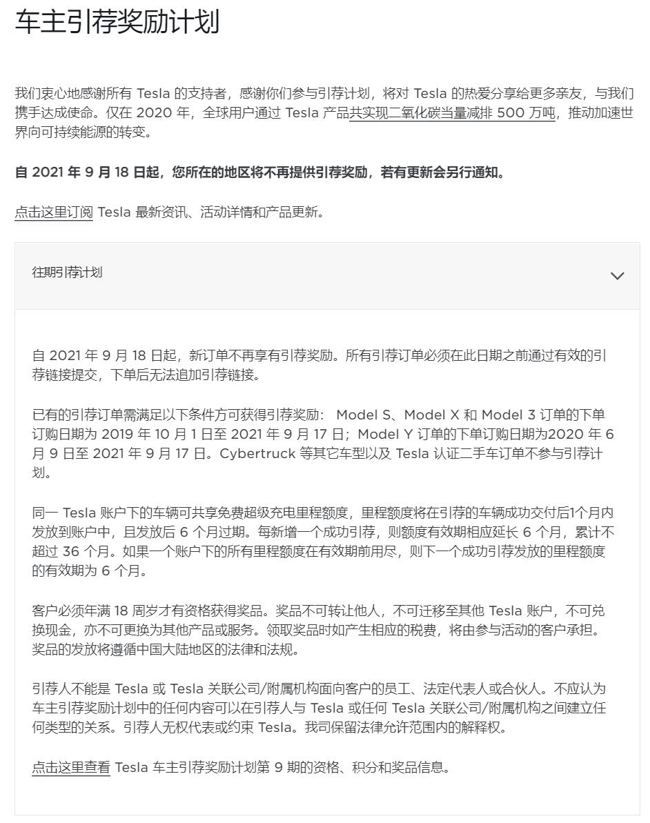 Tesla cancels vehicle referral awards in China