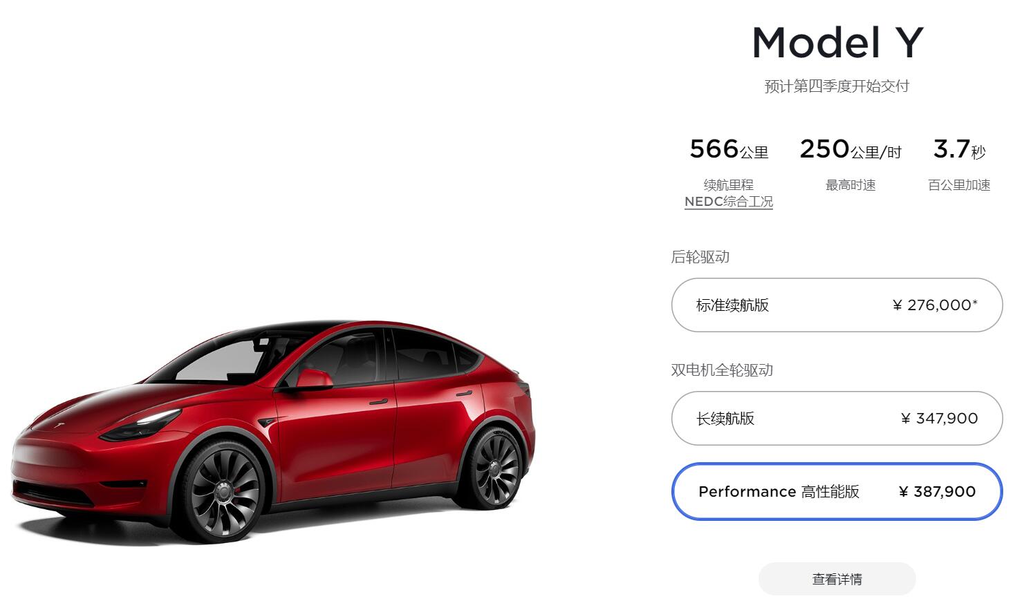 Tesla hikes Model Y Performance price in China by about <img width=