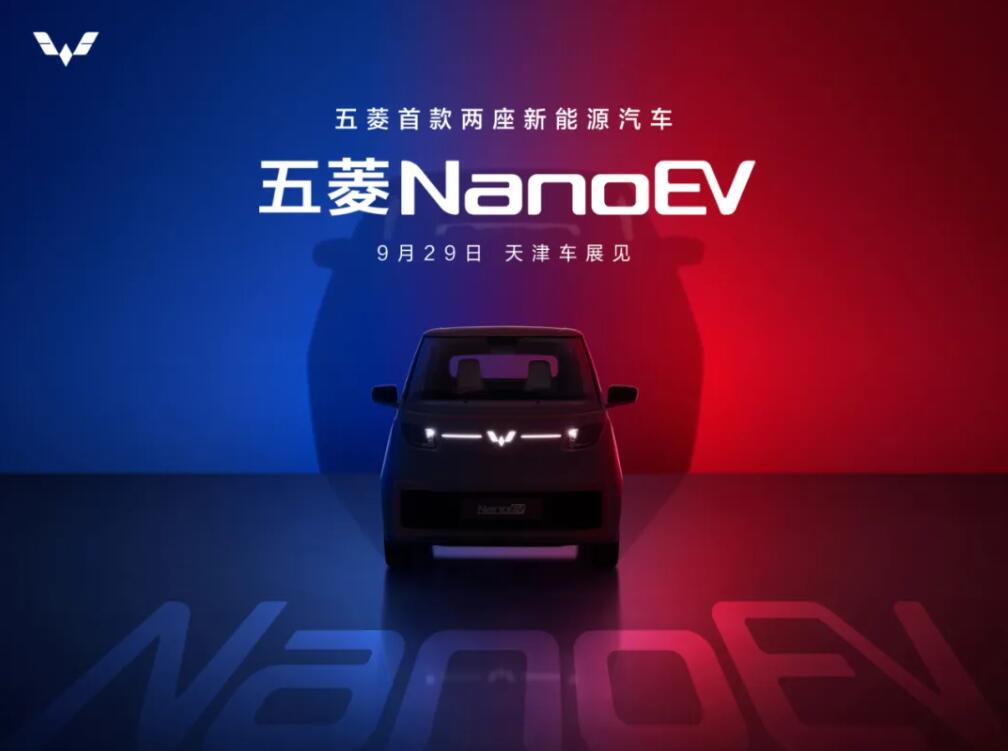 Maker of Mini EV to unveil even smaller model called Nano EV on Sept 29