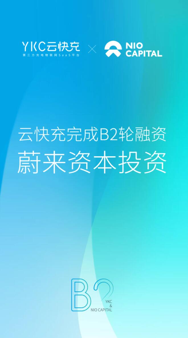 Nio Capital invests in EV charging service provider Yunkuaichong