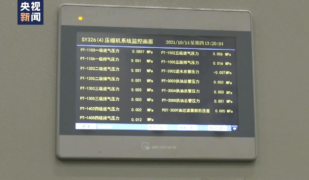 China begins using air compression to store energy and generate electricity during peak hours