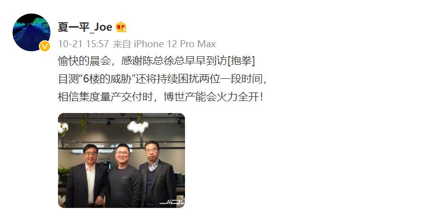 Bosch China exec visits Jidu, possibly for talks on 2023 chip capacity bookings, report says