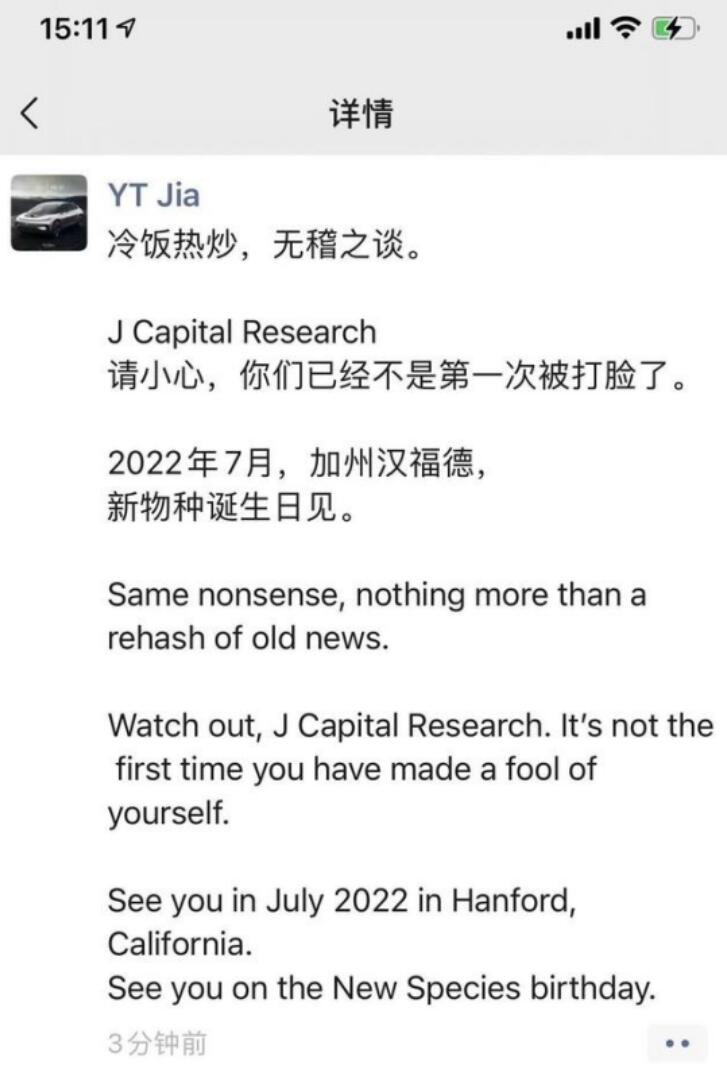 Faraday Future dismisses short-selling report as nonsense