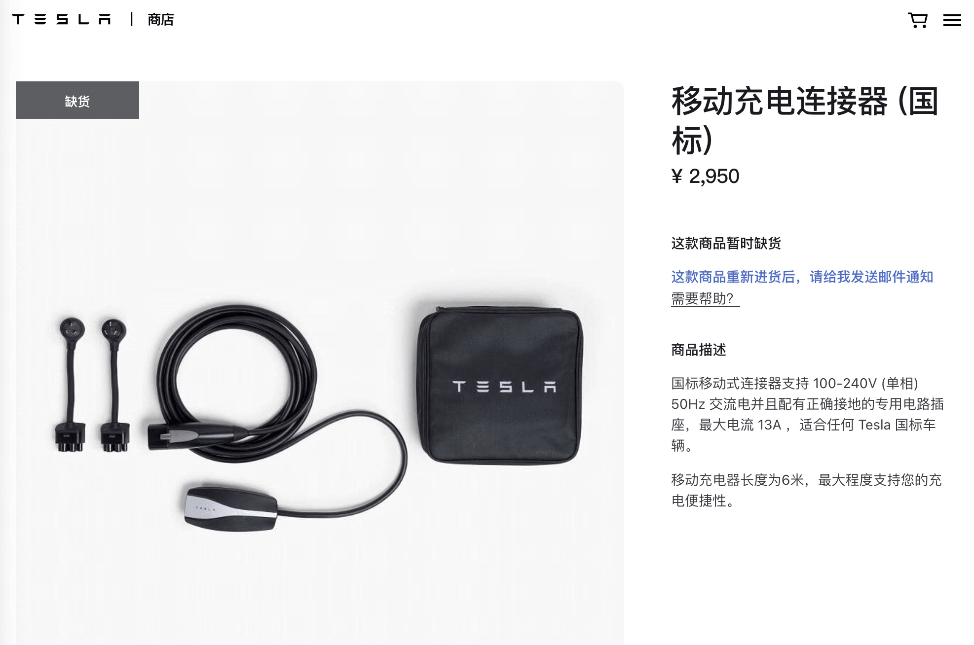 Tesla raises price of mobile connector in China by about