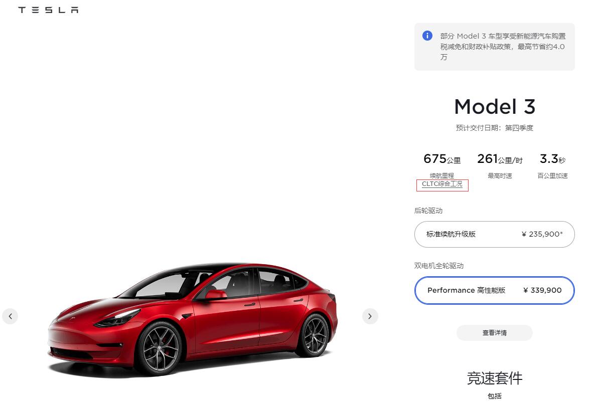 Tesla Model 3 Performance in China gets 70 km more range, but there's a catch