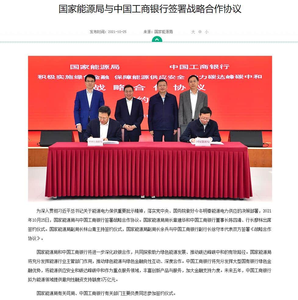 China's largest bank, ICBC, to provide RMB 3 trillion in energy financing over next 5 years