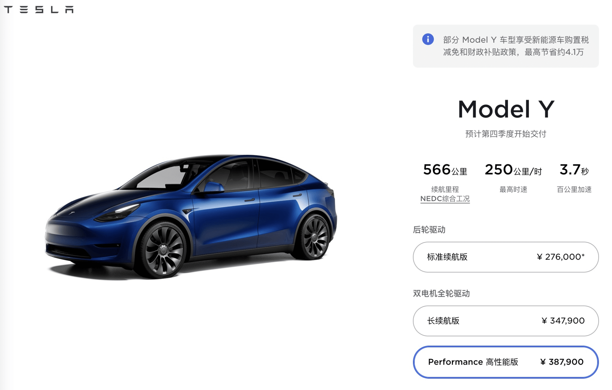 Tesla boosts ranges of two versions of China-made Model Y, but prices remain unchanged