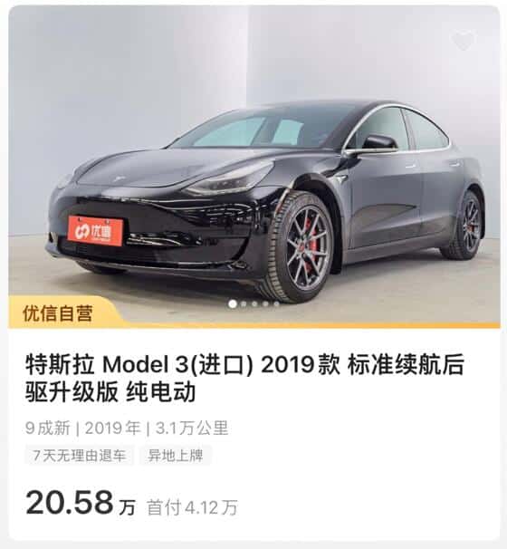 Uxin ventures into used NEV business, starts offering Nio, Tesla models