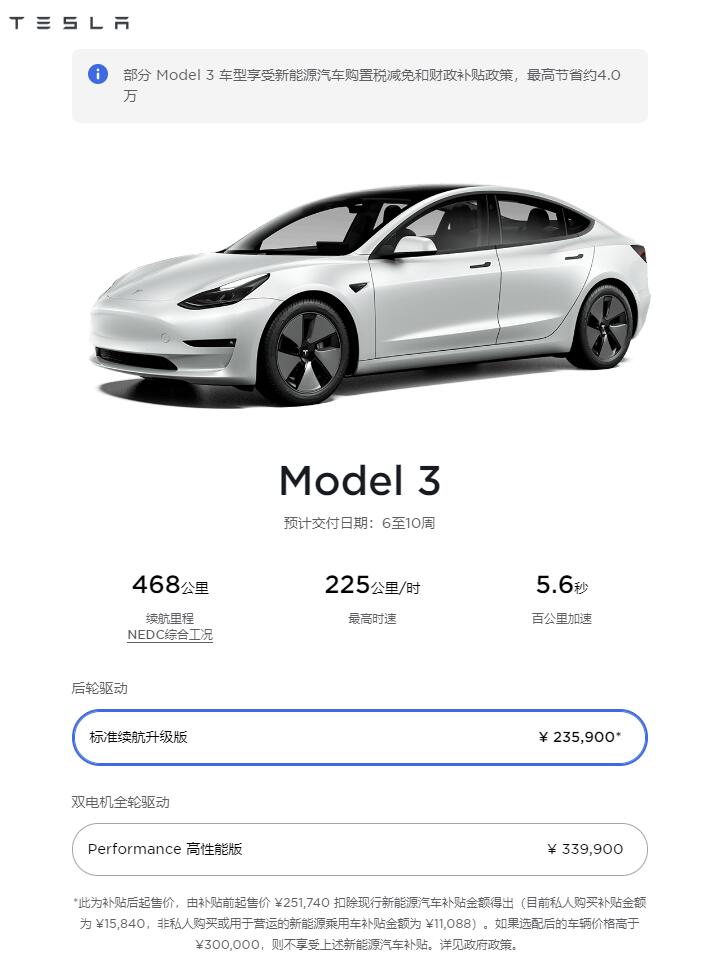 Tesla updates entry-level Model Y specs in China with weaker acceleration