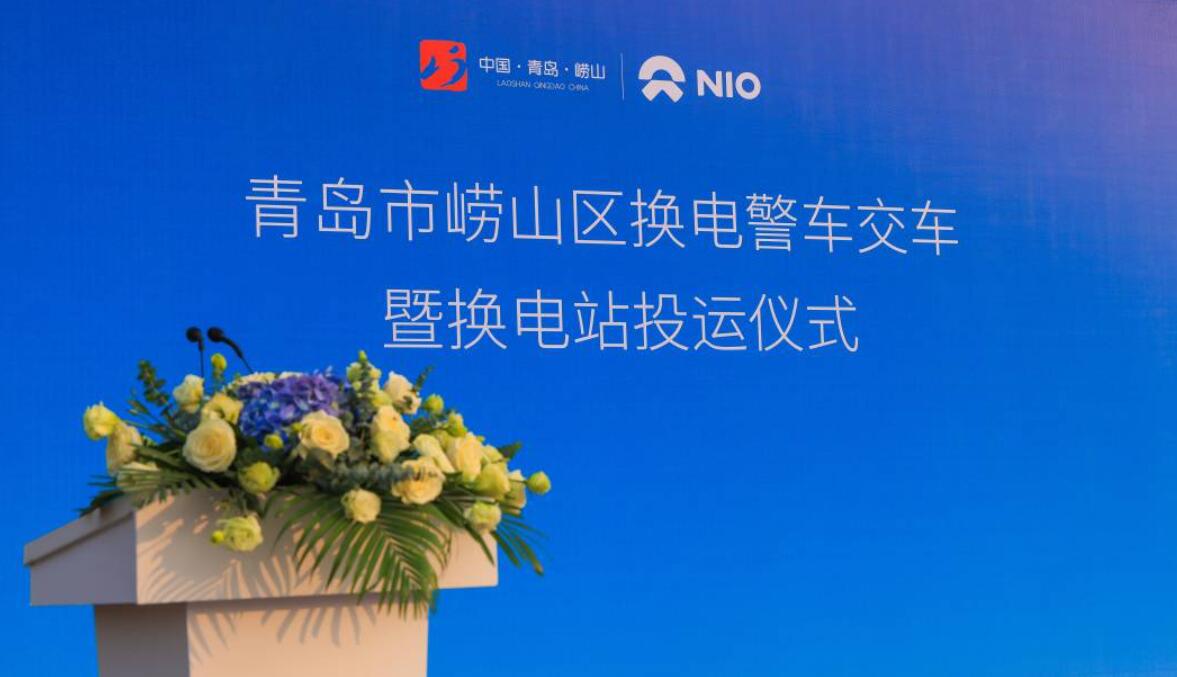 Nio delivers vehicles for police use in Qingdao, eastern China