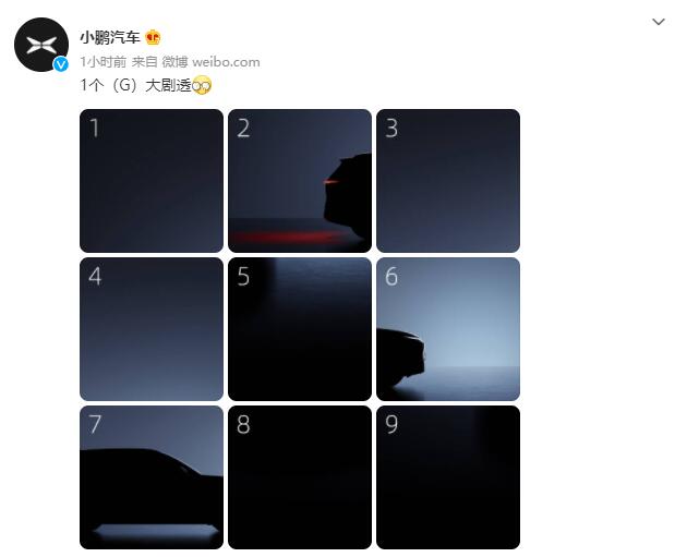 Xpeng releases first teaser image of upcoming new SUV, hints at brand refresh