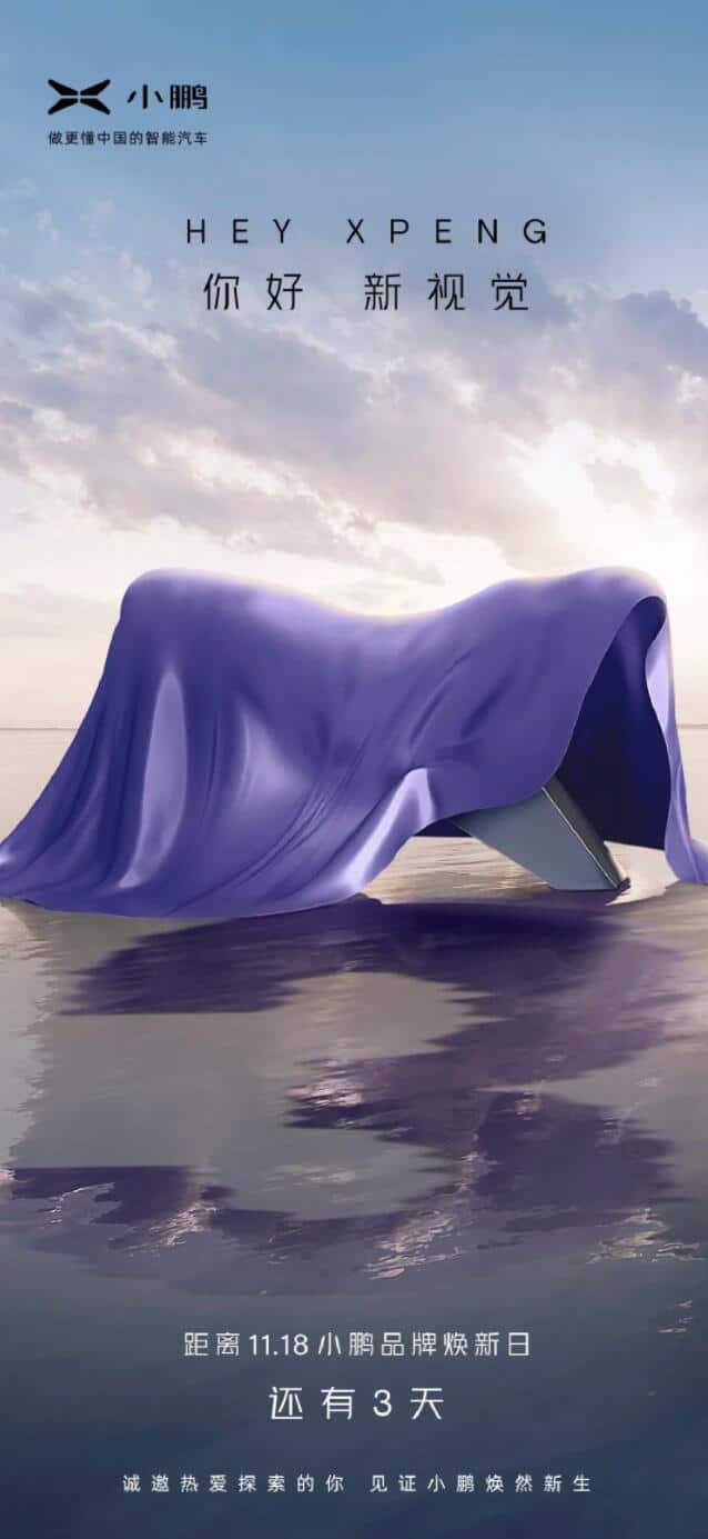 Xpeng hints at new logo design