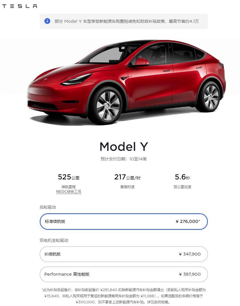 Tesla Model Y Standard Range delivery time in China extended from 6-10 weeks to 10-14 weeks