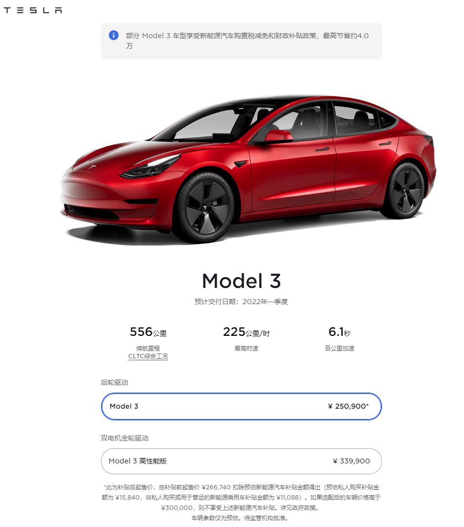 Tesla raises price of entry-level China-made Model 3, but performance gets worse