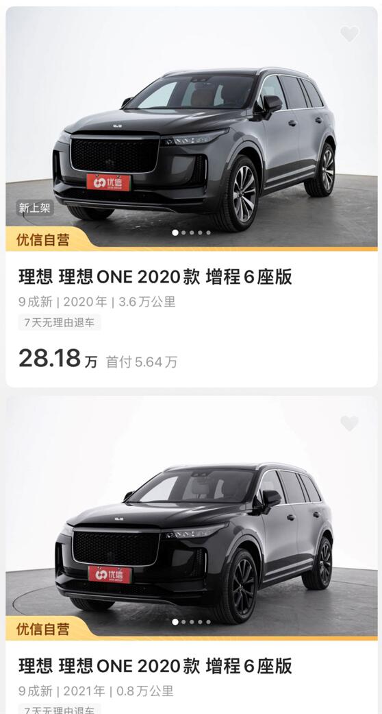 Uxin ventures into used NEV business, starts offering Nio, Tesla models