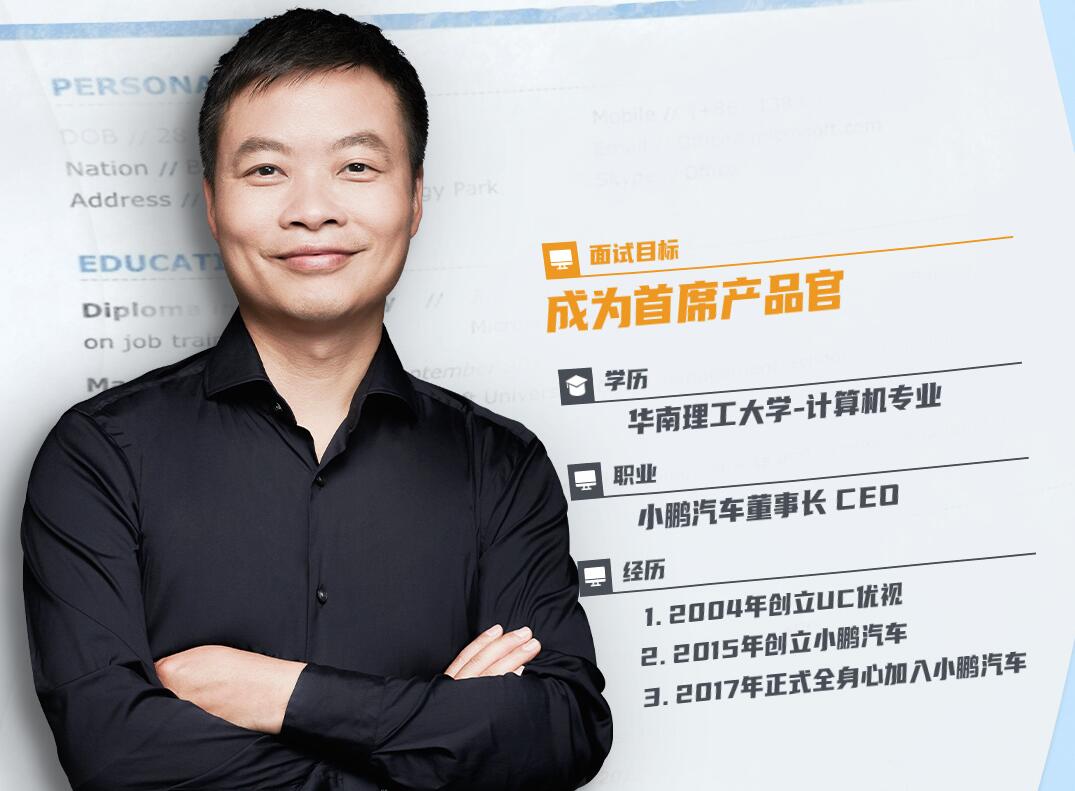 Xpeng CEO makes latest Forbes list of 100 richest people in Chinese mainland