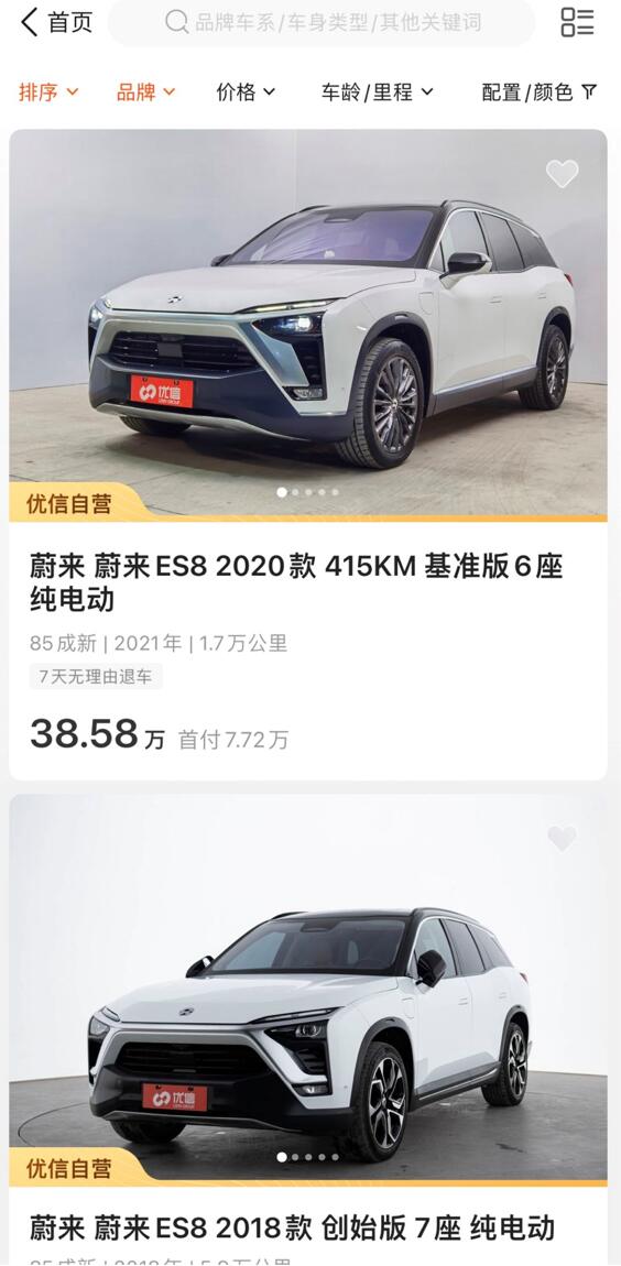 Uxin ventures into used NEV business, starts offering Nio, Tesla models