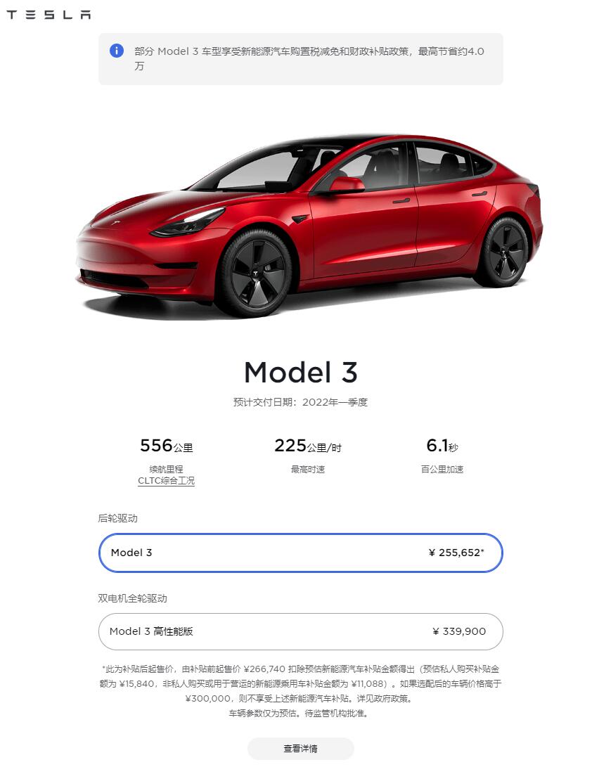 Tesla raises prices of entry-level Model 3 and Model Y in China