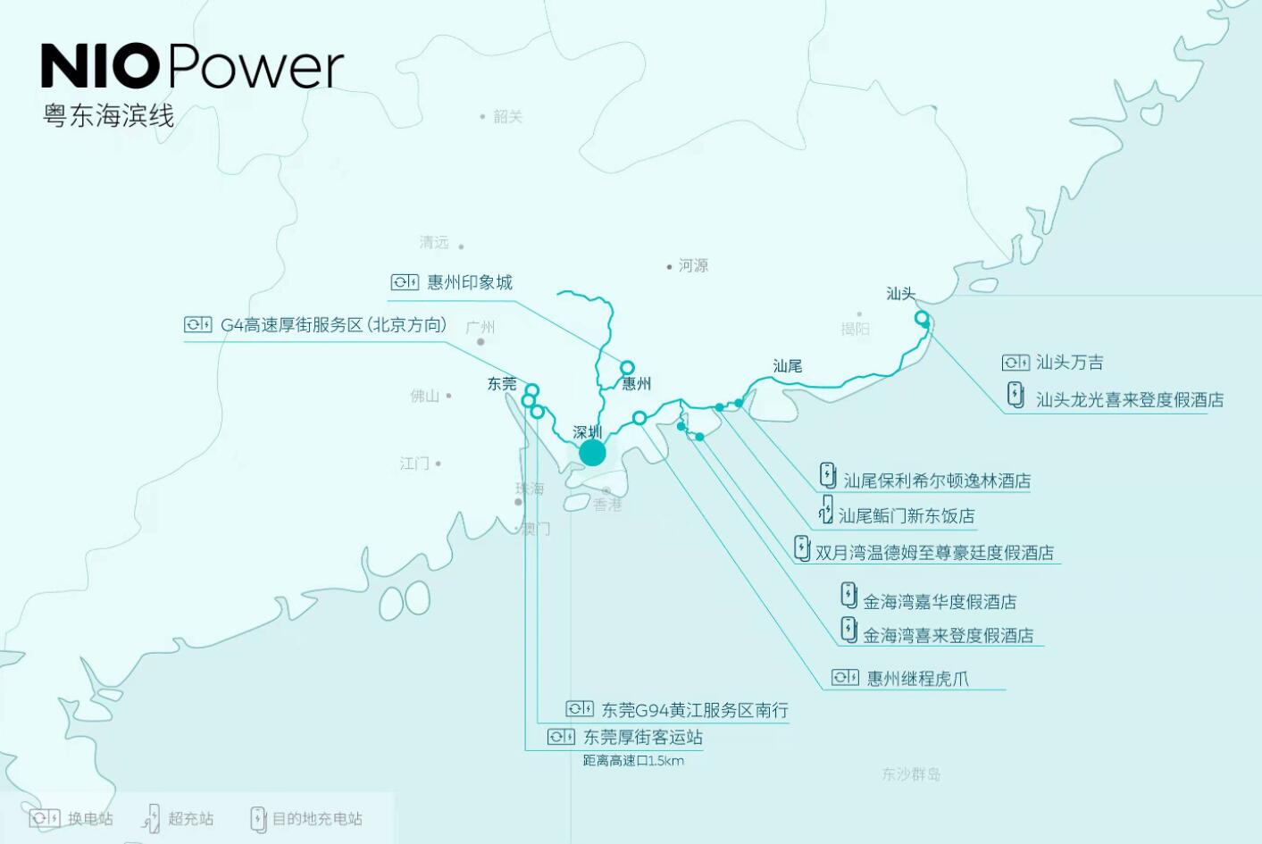 Nio adds another new charging line under Power Up Plan