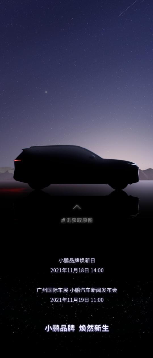 Xpeng releases first teaser image of upcoming new SUV, hints at brand refresh
