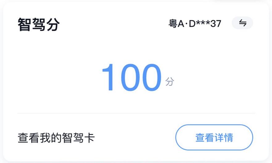 Xpeng begins public testing of system similar to driver's license points to prevent users from abusing assisted driving features