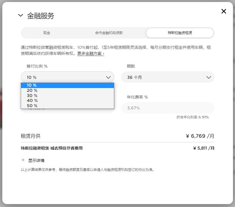 Tesla cancels 0 down payment option in China due to 'surge in orders'